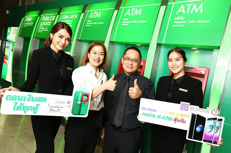 อิออน จับมือ ธนาคารกสิกรไทย ส่งแคมเปญ “กดเงินที่ K-ATM มีลุ้น ด้วยบัตรอิออนยัวร์แคช” ให้ลูกค้า ลุ้นโชคสมาร์ทโฟนสุดหรู