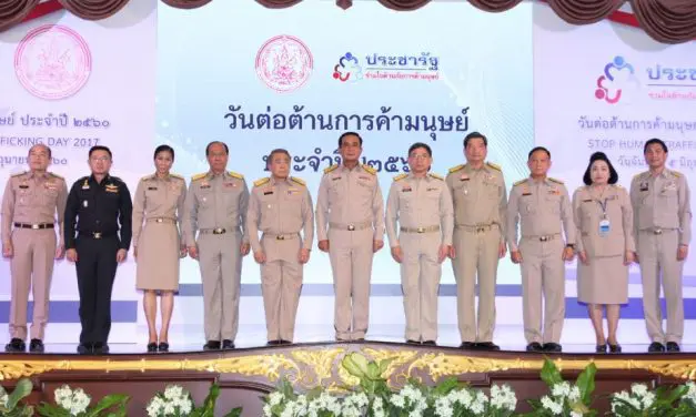 พม. สานพลังประชารัฐ จับมือภาคีเครือข่ายทุกภาคส่วน ร่วมป้องกันแก้ไขปัญหาการค้ามนุษย์  จัดงานวันต่อต้านการค้ามนุษย์ ประจำปี 2560 ภายใต้แนวคิด “ประชารัฐ ร่วมใจ ต้านภัยการค้ามนุษย์”