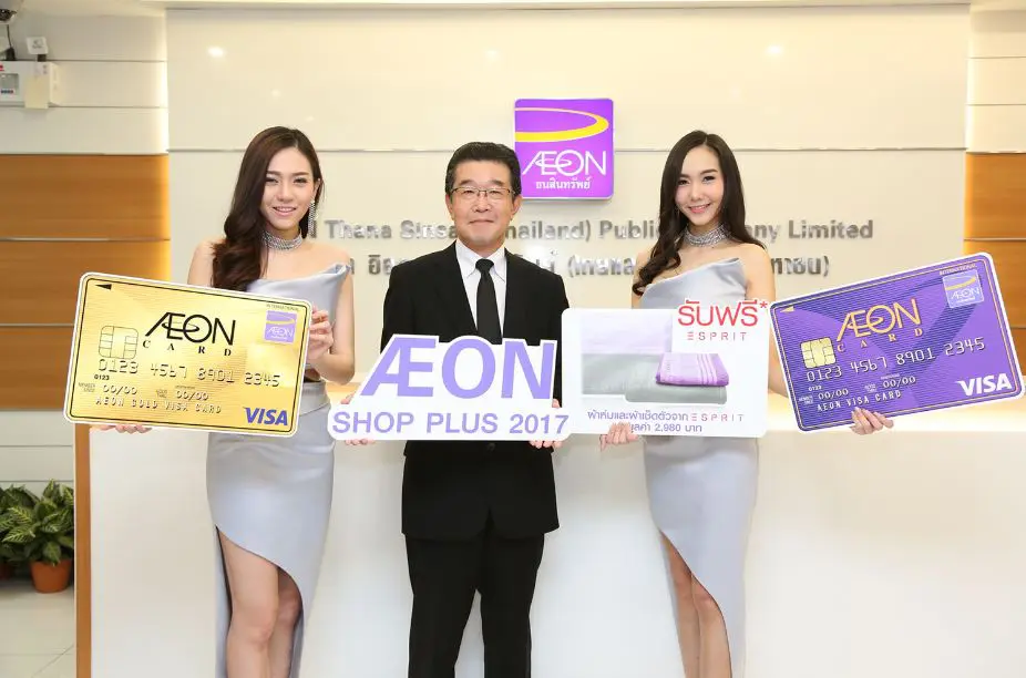 อิออน ให้คุณช้อปครบ รับคุ้ม กับแคมเปญ “AEON SHOP PLUS 2017”