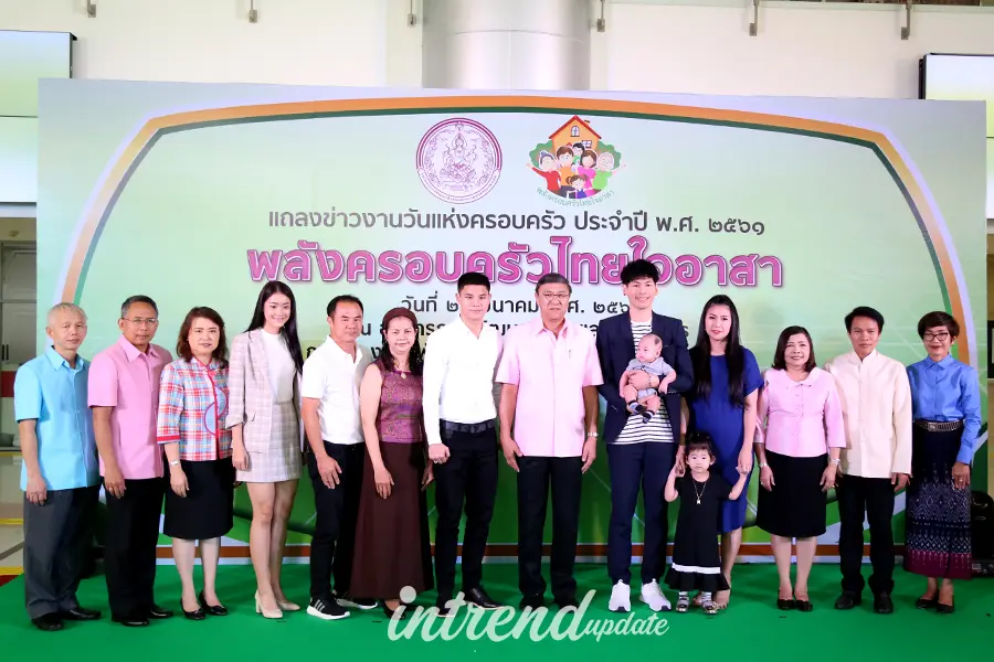 พม. แถลงข่าวการจัดงานวันแห่งครอบครัว ประจำปี 2561 ชูแนวคิด “พลังครอบครัวไทยใจอาสา”