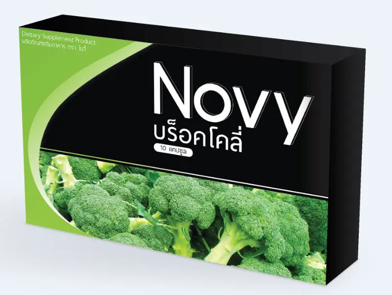 ผลิตภัณฑ์อาหารเสริม “โนวี่ บร็อคโคลี่ (Novy broccoli)” ทางเลือกใหม่ของการดูแลรูปร่าง