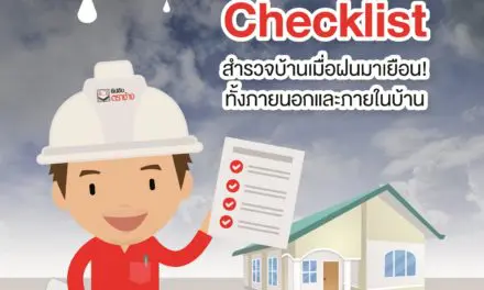 “ยิปซัม ตราช้าง” แนะนำ 10 จุด เช็คลิสต์ สำรวจบ้านรับมือช่วงฝนมาเยือน