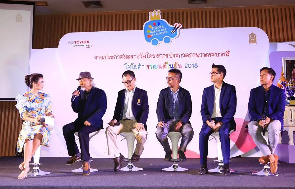 โตโยต้าประกาศผลรางวัลการประกวด TOYOTA Dream Car Art Contest 2018 ชิงถ้วยพระราชทานสมเด็จพระเทพรัตนราชสุดาฯ สยามบรมราชกุมารี