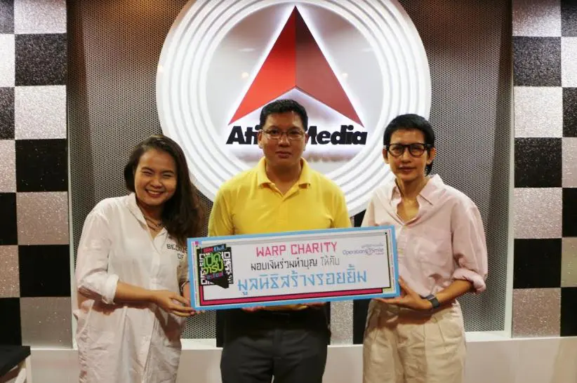 อีเอฟเอ็ม 104.5 และ ชิล ออนไลน์ ร่วมมอบเงินบริจาคจากกิจกรรมวาร์ป Charity