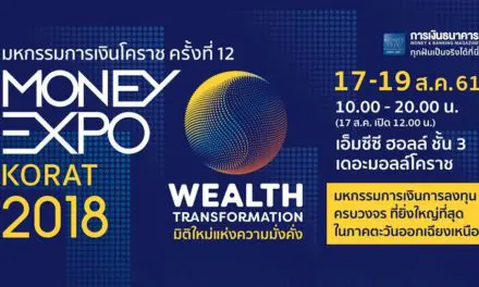 อิออน จัดโปรโมชั่นตามใจคุณ ในงานมหกรรมทางการเงินโคราช ครั้งที่ 12