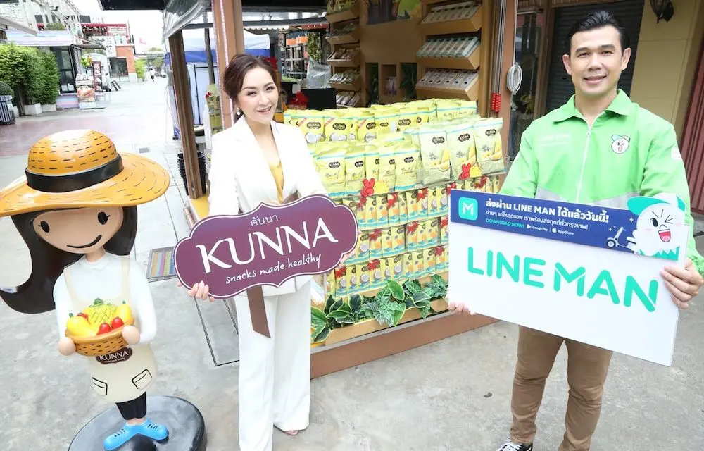 “KUNNA” คันนา ผลไม้อบแห้ง..ขนมของฝากที่ 1 ในใจนักท่องเที่ยว เปิดบริการเดลิเวอรี่ผ่าน Line@ พร้อมจับมือ LINE MAN ส่งรวดเร็วทันใจ รุกตลาดกลุ่มผู้บริโภคออนไลน์