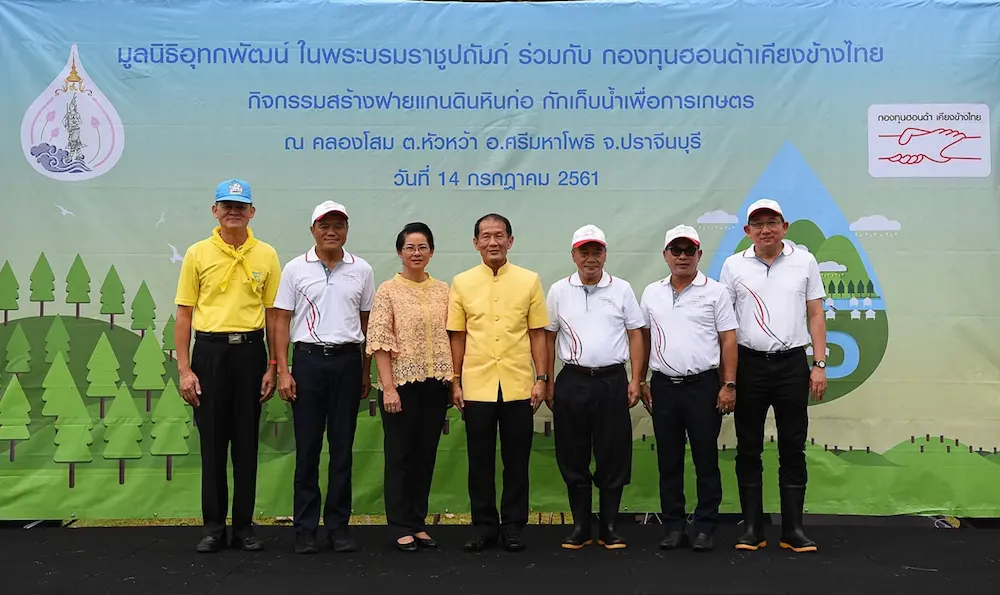 กองทุนฮอนด้าเคียงข้างไทยร่วมกับมูลนิธิอุทกพัฒน์ ในพระบรมราชูปถัมภ์ สานต่อโครงการพัฒนาแหล่งน้ำ ลุ่มน้ำปราจีนบุรี ปีที่ 4 เพื่อแก้ไขปัญหาภัยแล้งและน้ำหลากอย่างยั่งยืน