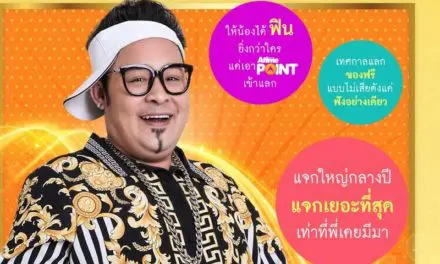 ไม่ต้องเอาตัวเข้าแลก ก็แจกไม่ยั้งมือ! AtimeOnline จัดเทศกาลแจกใหญ่กลางปี