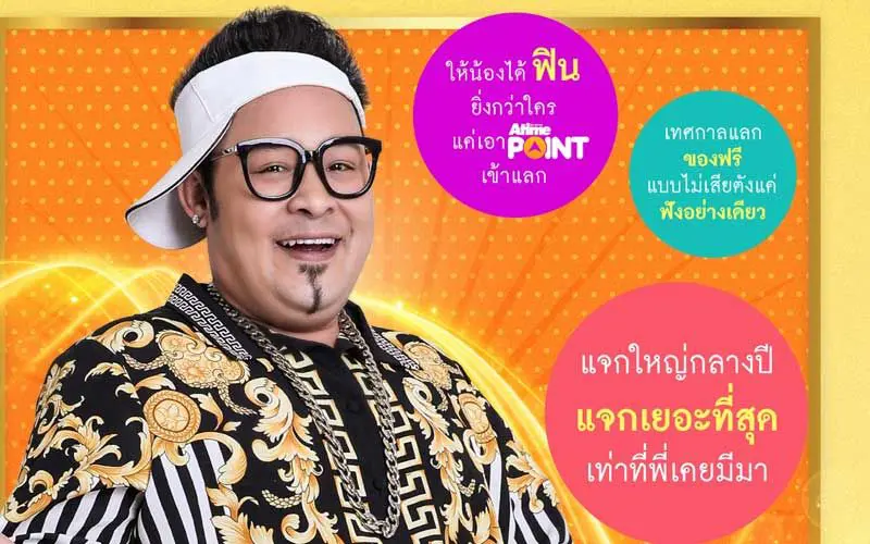 ไม่ต้องเอาตัวเข้าแลก ก็แจกไม่ยั้งมือ! AtimeOnline จัดเทศกาลแจกใหญ่กลางปี