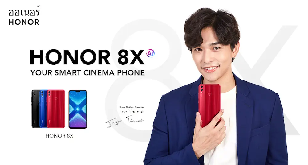 HONOR เปิดตัวพรีเซนเตอร์คนแรก “ลี ฐานัฐพ์” ในฐานะ ‘Perfect X’ ไอคอนหนุ่มของสมาร์ทโฟนรุ่นใหม่อย่าง HONOR 8X