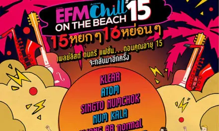 EFM 104.5 และ Chill Online ชวนคุณ #เปิดตี้ครั้งที่ 15 จัดเต็มเพลย์ลิสต์ ดนตรี แฟชั่น พาคุณนั่งไทม์แมชชีนกลับไปอายุ 15 อีกครั้งกับมหกรรมฟรีคอนเสิร์ต ปาร์ตี้ริมทะเล ที่ใหญ่ที่สุด! ในงาน EFM x CHILL ON THE BEACH 15 หยกๆ 16 หย่อนๆ