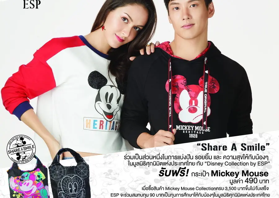 ชวนสาวกคนรัก Mickey Mouse ร่วมทำบุญ  กับ ESP ในโครงการ “Share a smile”