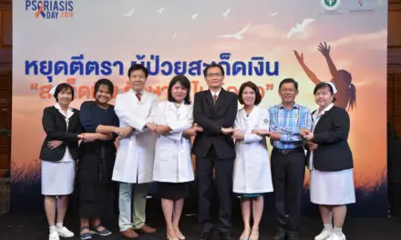 สถาบันโรคผิวหนัง ชวนสังคมไทย “หยุดตีตรา ผู้ป่วยโรคสะเก็ดเงิน” เร่งสร้างองค์ความรู้ผ่าน E-Book หวังผู้ป่วยกว่าแสนราย มีคุณภาพชีวิตที่ดีขึ้น