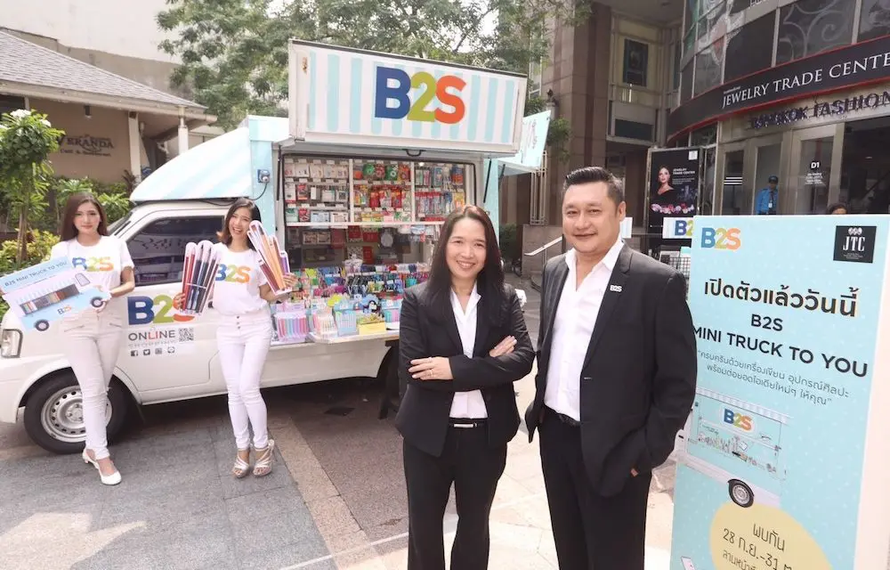 บีทูเอส เปิดตัวโมเดลใหม่ “B2S Mini Truck To You” รถต้นแบบนำร่องคันแรกในไทย พร้อมเสริฟความสนุก บุกถึงหน้าโรงเรียน แล้ววันนี้