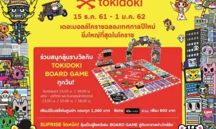 เดอะมอลล์โคราช ฉลองเทศกาลปีใหม่ครั้งยิ่งใหญ่ที่สุดในโคราช จัดงาน “The Mall Joy of Giving x tokidoki : Merry Go Town”