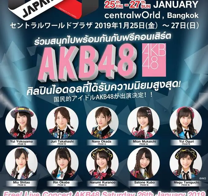 เตรียมความพร้อมกันให้ดี! เตรียมเสียงเชียร์กันให้ดัง!! พบกับ Mini Live! Concert จากวง AKB48 บนเวที Japan Expo Thailand 2019 ในวันเสาร์ที่ 26 มกราคม 2562 นี้