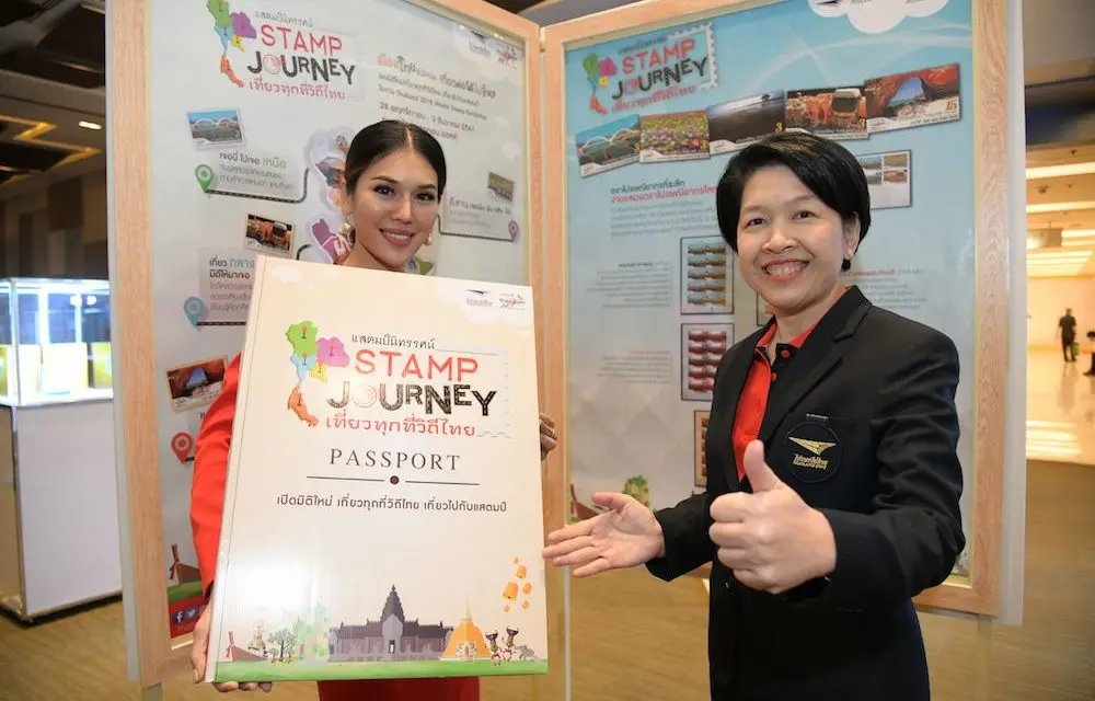 ไปรษณีย์ไทย เปิดตัวพาสปอร์ต “STAMP JOURNEY เที่ยวทุกที่วิถีไทย” พร้อมรับฟรี ในงานแสดงตราไปรษณียากรโลก 2561