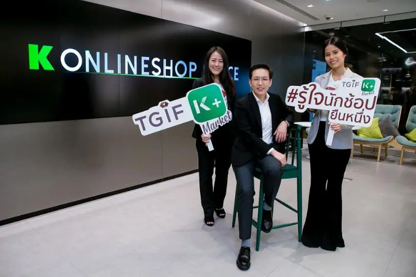 TGIF K PLUS Market ความร่วมมือครั้งยิ่งใหญ่ระหว่าง TGIF Market และธนาคารกสิกรไทย ปรากฏการณ์รวมพลังเพื่อร้านค้าออนไลน์และนักช้อปยุคดิจิทัล