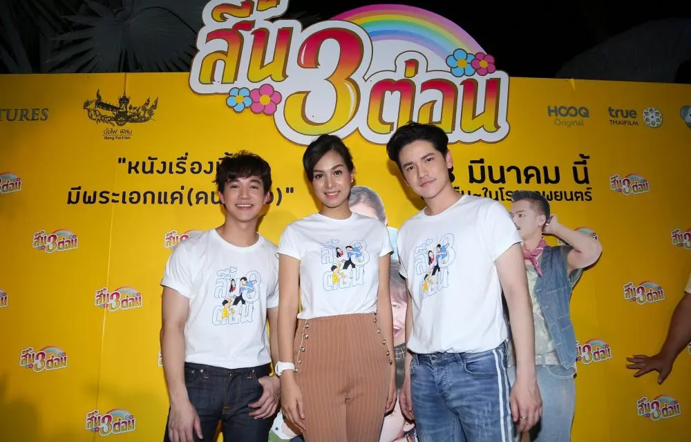 “ริท-เต๋า” หวิดวางมวยจีบ “ป๊อปปี้” กลางตลาดต้นตาลขอนแก่น ก่อนส่ง “สี้น 3 ต่อน”  ฮาลงจอ 28 มีนาคมนี้ ย้ำ!!! ได้ครูดี หม่ำ-เพ็ชรทาย หนุนหลัง