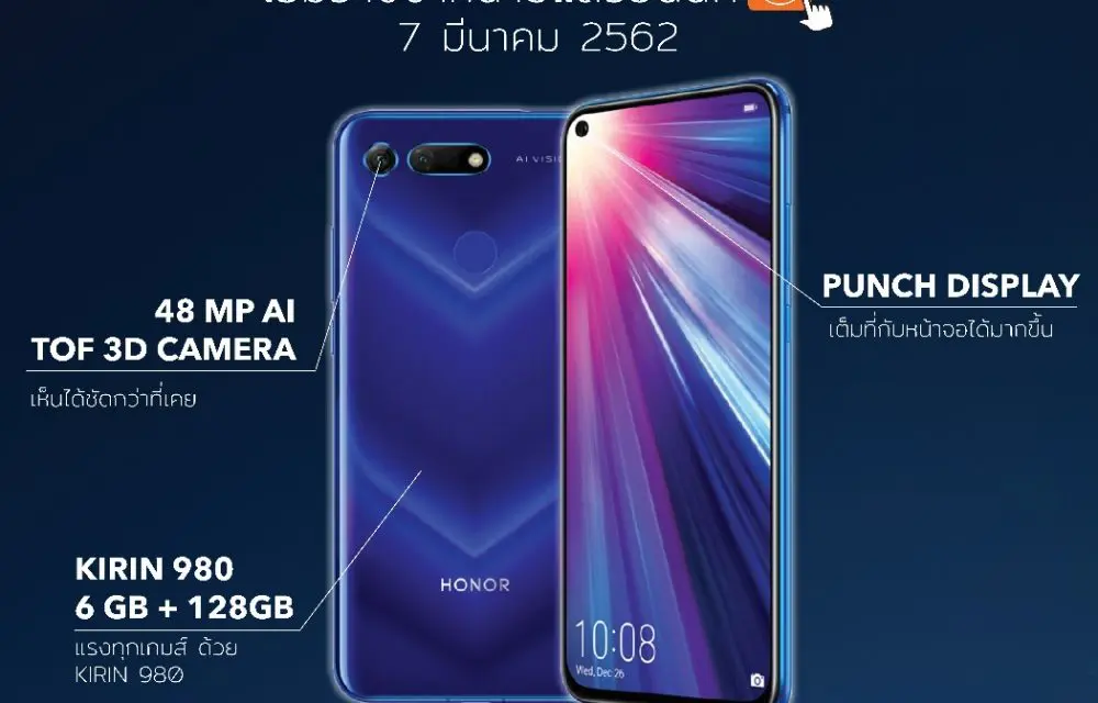 HONOR View20  สมาร์ทโฟนเรือธงใหม่มาแรงจากออเนอร์!!! กับกล้องหลังความละเอียด 48 ล้านพิกเซล และ ระบบกล้องแบบ 3 มิติ