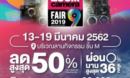 เกตเวย์ เอกมัย ชวนช้อปกล้องและอุปกรณ์คุณภาพ 13-19 มี.ค. นี้ กับงาน ZOOM CAMERA FAIR2019