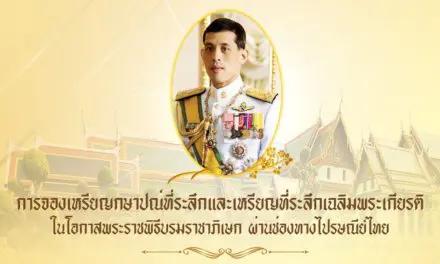 ไปรษณีย์ไทย เปิดรับจองเหรียญกษาปณ์ที่ระลึกเฉลิมพระเกียรติ ร.10 ผ่านที่ทำการไปรษณีย์ และ www.thailandpostmart.com