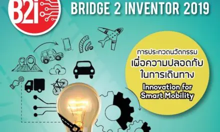 ไทยบริดจสโตน ชวนเยาวชนนักประดิษฐ์รุ่นใหม่ร่วมประกวดความคิดสร้างสรรค์ หัวข้อ “นวัตกรรมเพื่อความปลอดภัยในการเดินทาง” “Innovation for Smart Mobility”