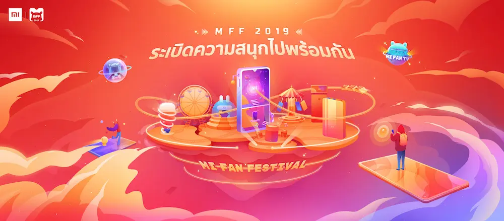 เสียวหมี่ จัด Mi Fan Festival ฉลองวันเกิดครบรอบ 9 ปี  เตรียมระเบิดความสนุก พร้อมมอบข้อเสนอสุดพิเศษให้ Mi Fans ทั่วโลก