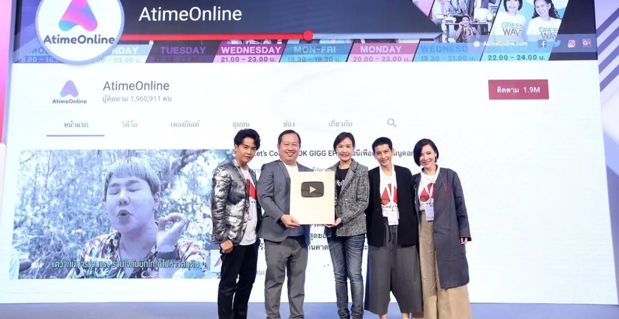 AtimeOnline คว้ารางวัล Youtube Gold Button (ช่องที่มีผู้ติดตาม มากกว่า 1 ล้านคน) จากงาน Youtube Day 2019