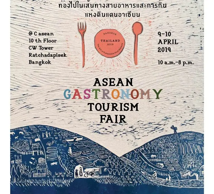 C asean จัดงาน “ASEAN GASTRONOMY TOURISM FAIR & FORUM”