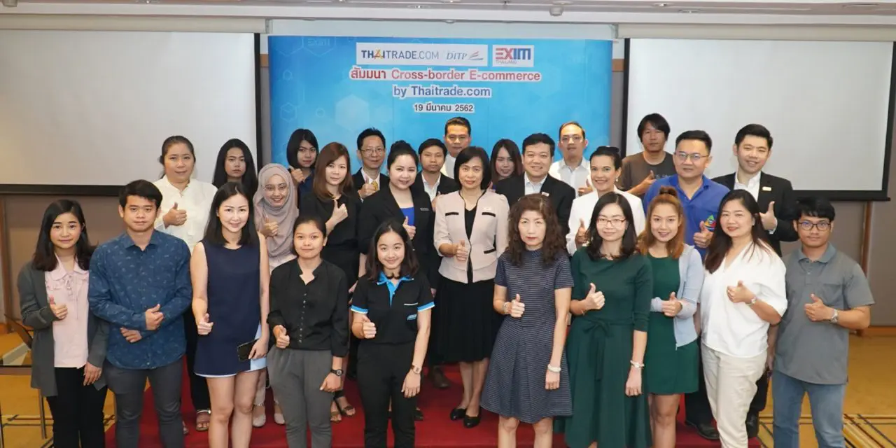 DITP จับมือ Exim Bank จัดกิจกรรม “Cross Border E-Commerce by Thaitrade.com” ดันผู้ประกอบการไทยเพิ่มยอดขายออนไลน์