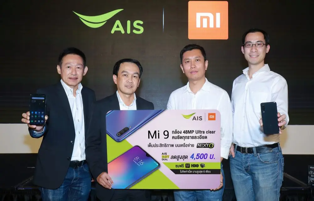 AIS ผนึก Xiaomi ตอกย้ำความเป็น Strategic Partner หนึ่งเดียว เปิดจองสมาร์ทโฟนเรือธง Xiaomi Mi 9 ที่แรกและที่เดียวในไทย อัดโปรฯ สุดคุ้ม เริ่มต้นเพียง 12,499 บาท พร้อมชมคอนเทนท์ความบันเทิงระดับโลก ฟรี!