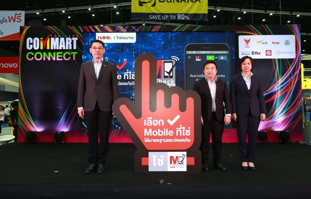 กสทช โชว์ทดสอบโปรแกรมประยุกต์(Application)MoCheckในงานแสดงสินค้า Commart Connect 2019 ศูนย์แสดงสินค้าไบเทคบางนา