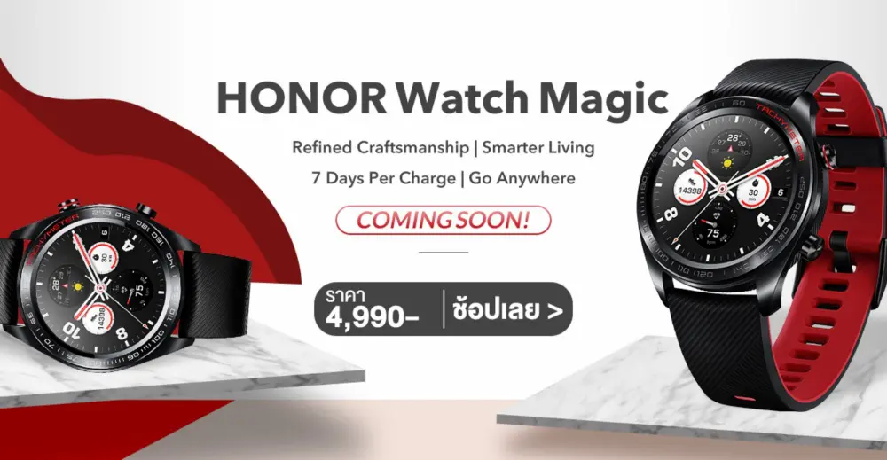 ออเนอร์ เปิดตัว HONOR Watch Magic  นาฬิกาข้อมืออัจฉริยะ ตอบทุกโจทย์การใช้งาน