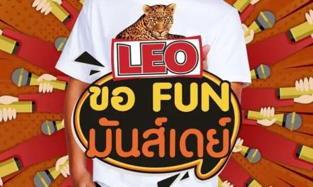 “ดีเจ.เจ็ม” ขอเดินทางสายเปย์ พบ “ขอ FUN มันส์เดย์” ที่ไหนมีรางวัลแจกที่นั้น!