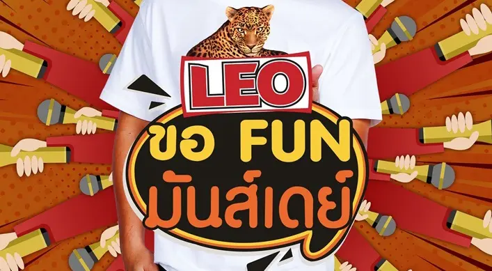 “ดีเจ.เจ็ม” ขอเดินทางสายเปย์ พบ “ขอ FUN มันส์เดย์” ที่ไหนมีรางวัลแจกที่นั้น!