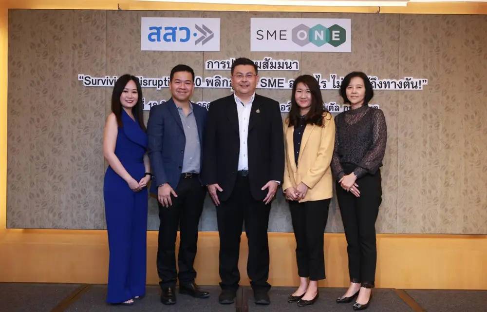 สสว. ติดอาวุธผู้ประกอบการ SME 4 ภูมิภาค จัดสัมมนาเสริมความรู้ “Surviving Disruption 4.0 พลิกธุรกิจ SME อย่างไร ไม่รอให้ถึงทางตัน!”