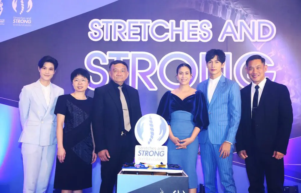 มูลนิธิรักษ์ข้อ เปิดตัวแคมเปญ “Stretches and Strong…ยืดตัวไม่กลัวข้อติด” ชวนรู้เท่าทันโรคข้อกระดูกสันหลังอักเสบชนิดติดยึด เมื่อปวดหลังเรื้อรัง ไม่ใช่เรื่องธรรมดา