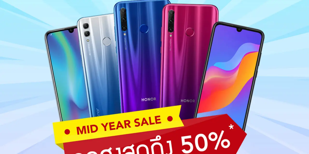 HONOR จัดเต็ม Mid-Year Sale จับมือสองเครือข่ายมือถือยักษ์ใหญ่ มอบโปรโมชั่นสุดฟิน ลดราคาสูงสุดถึง 50% !!