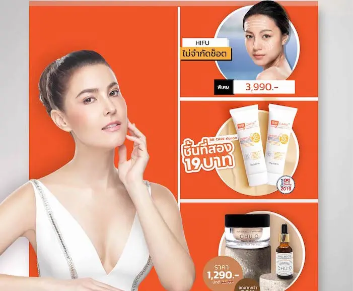 “BB Clinic” ฉลองใหญ่ครบรอบ 10 ปี จัดโปรโมชั่นพิเศษลดสูงสุด 60% ตลอดเดือนสิงหาคม 2562