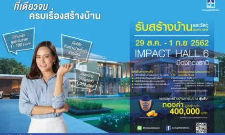 งานรับสร้างบ้านและวัสดุ Home Builder Expo 2019  29 ส.ค. – 1 ก.ย. นี้ ที่เดียวจบ ครบเรื่องสร้างบ้าน