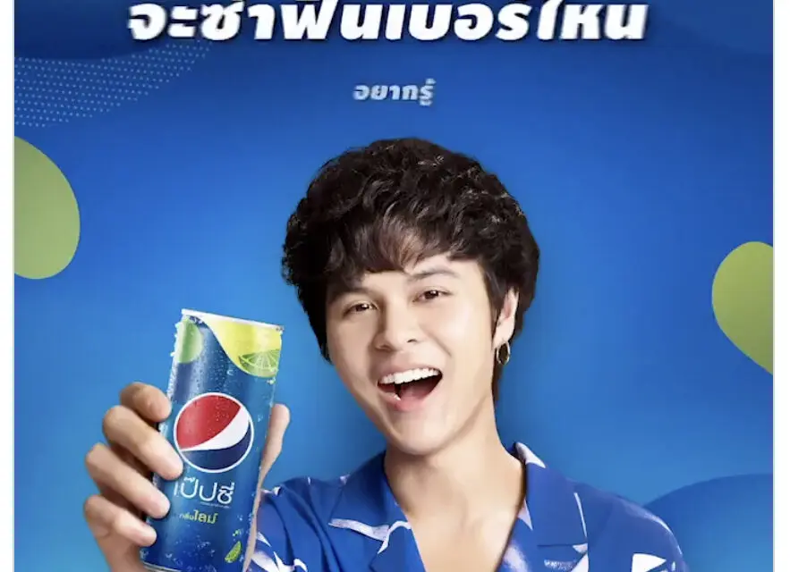 Pepsi-Cola ออกแคมเปญ #PepsiLime  ชูฟีเจอร์ “Tweet to Unlock” และ “แบรนด์อิโมจิ” เสริมแกร่งกลยุทธ์บนทวิตเตอร์