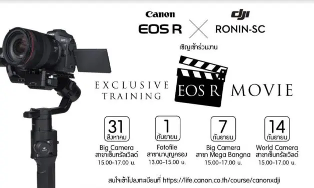 แคนนอน ชวนอบรมสุดยอดเทคนิคการถ่ายวีดีโอ “EOS R Movie X DJI”