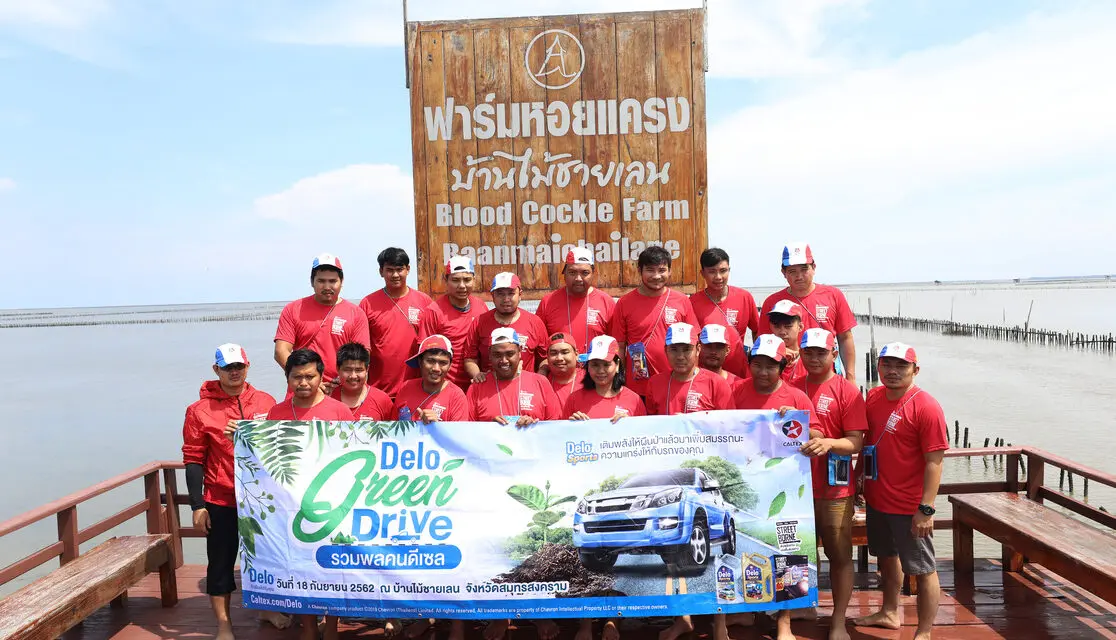 คาลเท็กซ์ เดโล่ สปอร์ต จัดกิจกรรม “Delo Green Drive: รวมพลคนดีเซล” เติมพลังให้ผืนป่า แล้วมาเพิ่มสมรรถนะความแกร่งให้กับรถของคุณ