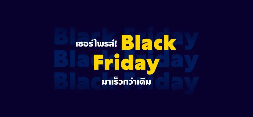 เอ็กซ์พีเดีย แบล็กฟรายเดย์ ดีล มาแล้ว! รับส่วนลดโรงแรมสูงสุดถึง 60%