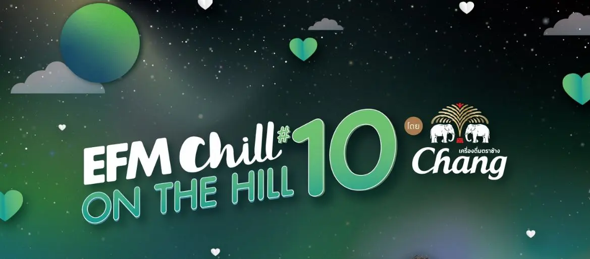 EFM Chill on The Hill 10 มาแล้ว!!!