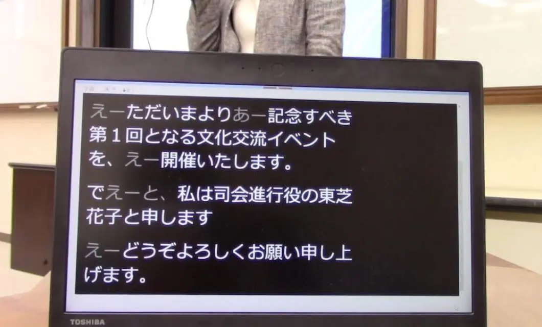 โตชิบาสร้าง AI แปลงเสียงเป็นข้อความแบบเรียลไทม์ พลิกโฉมการทำงานด้วยสมองกลอัจฉริยะ