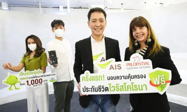 พรูเด็นเชียล ประเทศไทย” ห่วงใยคนไทย ผนึก “เอไอเอส” มอบความคุ้มครองประกันชีวิตไวรัสโคโรนา หรือ โควิด-19 ฟรี! ครั้งแรกของไทย