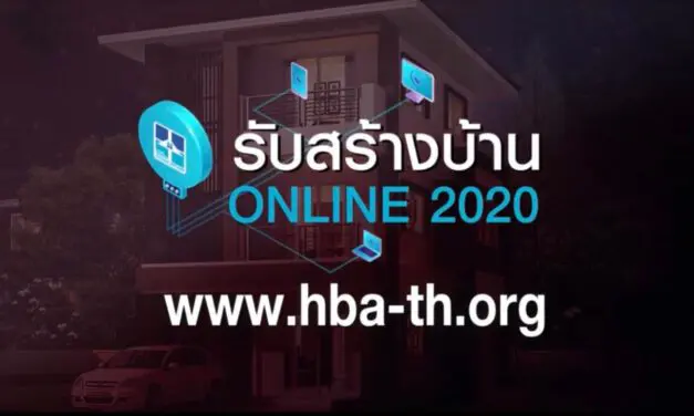 เสียงตอบรับดี งานรับสร้างบ้านออนไลน์ครั้งแรก ลงทะเบียนให้ความสนใจกว่า 1,000 ราย 12 วัน คาดช่วยกระตุ้นตลาด และคลายความตึงเครียดได้