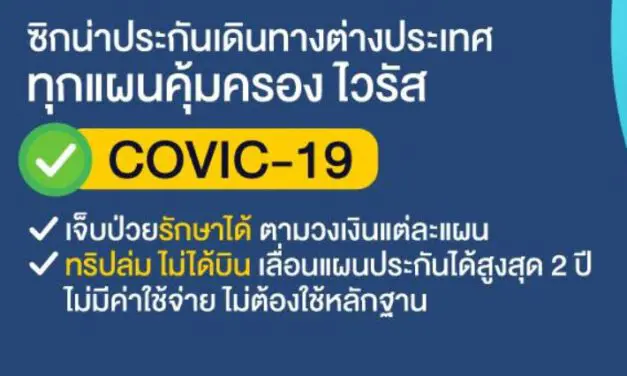 เพราะ ‘ซิกน่า’ เข้าใจ ยืนหยัดเคียงข้างคนไทย ให้ทุกการเดินทางเป็นเรื่องง่าย สะดวกสบาย ไร้ข้อกังวล